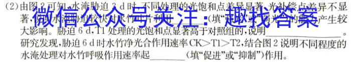 河南省驻马店市遂平县2023-2024学年度第二学期七年级期末学业水平测试试卷生物学试题答案