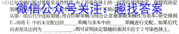 2024年陕西省初中学业水平考试全真模拟A生物学试题答案