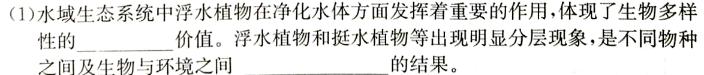 甘肃省高一庆阳第二中学2023-2024学年度第二学期期末考试(9246A)生物学部分