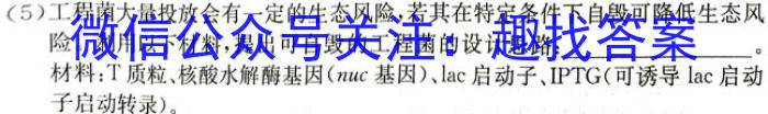 山西省2023-2024学年下学期七年级期末综合评估(CZ262a)生物学试题答案