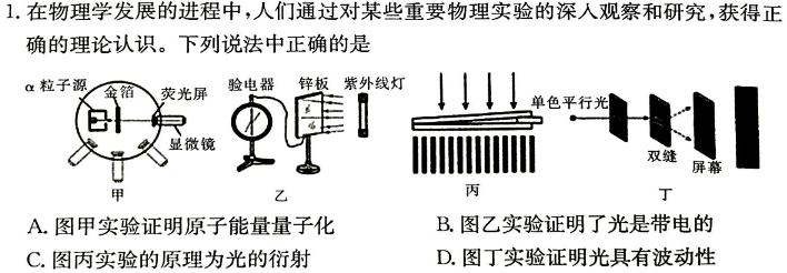 [今日更新]（网络 收集版）2024年新高考辽宁.物理试卷答案