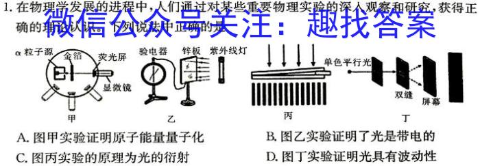 陕西2023~2024学年度七年级第二学期第一次阶段性作业物理试卷答案