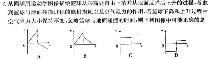 [第一行七年级 第二行科目]安徽省2023-2024七年级无标题[阶段性练习四](物理)试卷答案