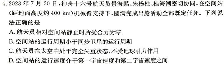 黑龙江省大庆市2024-2025学年初三年级开学验收考试(物理)试卷答案