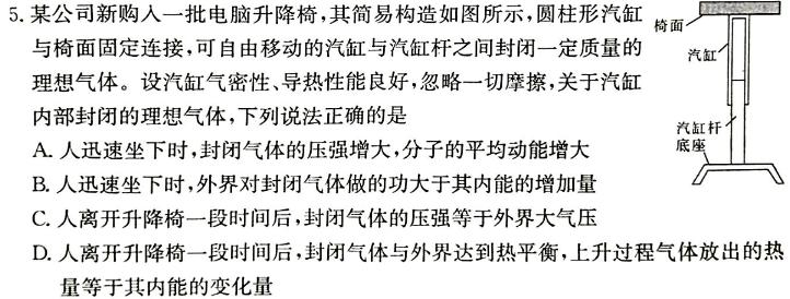 哈尔滨市20024年九年级复习情况调研(一)(物理)试卷答案