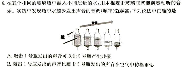 辽宁省2023-2024学年度下学期期末考试高一-(物理)试卷答案
