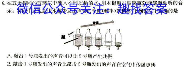 ［上饶一模］上饶市2024届九年级第一次模拟考试物理试卷答案