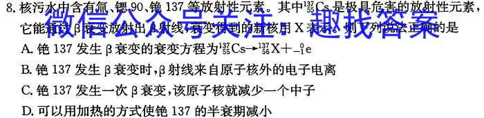 陆良县2023-2024春季学期高一期末考试(24-605A)物理试题答案