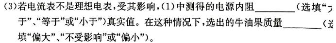 安徽省宿州市埇桥区教育集团2023-2024学年度第二学期七年级期末学业质量检测(物理)试卷答案