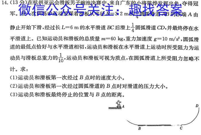 河南省南阳市方城县2024年春期期终七年级阶段性调研物理试题答案