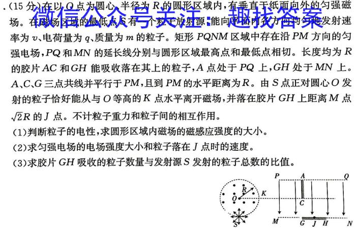 广东省肇庆市端州区2025届高三第一次检测物理试题答案