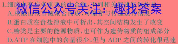 ［兰州一诊］兰州市2024届高三年级第一次诊断性考试生物学试题答案