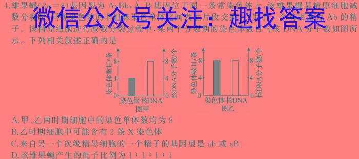 齐齐哈尔市2023-2024学年度下学期期中考试（24531A）生物学试题答案