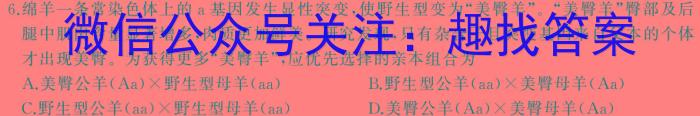 ［新疆一模］新疆2024年高三年级第一次模拟考试生物学试题答案