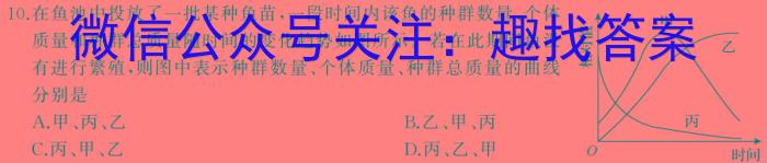 2024届名校之约·中考导向总复习模拟样卷 二轮(六)6生物学试题答案