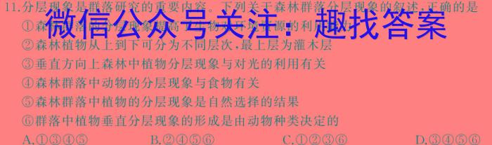 上进联考2023-2024学年高一年级第二学期第一次阶段性考试生物学试题答案