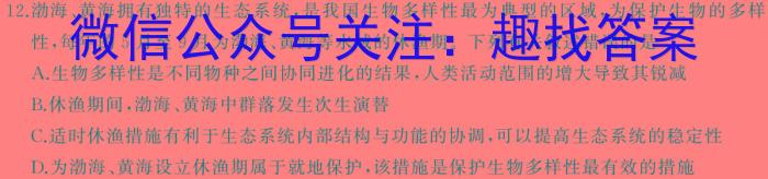 江西省2023-2024学年度八年级下学期第一阶段练习生物学试题答案