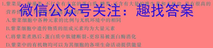 2024届福建省南平市高三毕业班第三次质量检测生物学试题答案