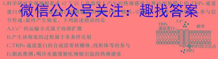 辽宁省2023~2024学年度下学期高一期中考试(24606A)生物学试题答案