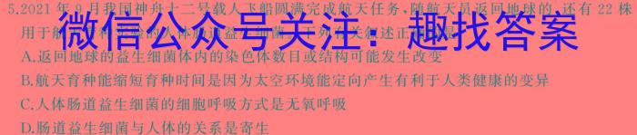 湖南省2023-2024学年度高二3月联考生物学试题答案