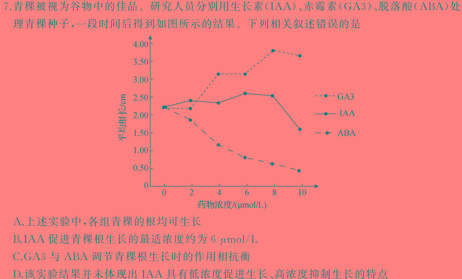 广西2024年春季期高中二年级期中教学质量检测(24-458B)生物学部分