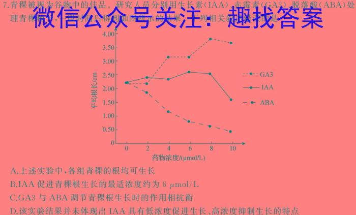 江西省2024年初中学业水平考试模拟(三)3生物学试题答案