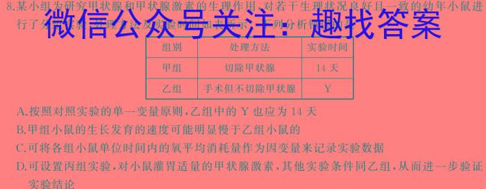 2024年陕西省初中学业水平考试信息卷(B)试卷类型:A生物学试题答案