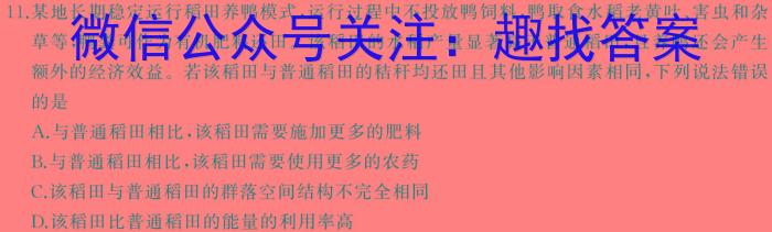 2024届河南省八市重点高中高三5月考前押题导向卷(一)生物学试题答案