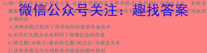 河南2023-2024学年高二期末(下)测试(24-601B)生物学试题答案