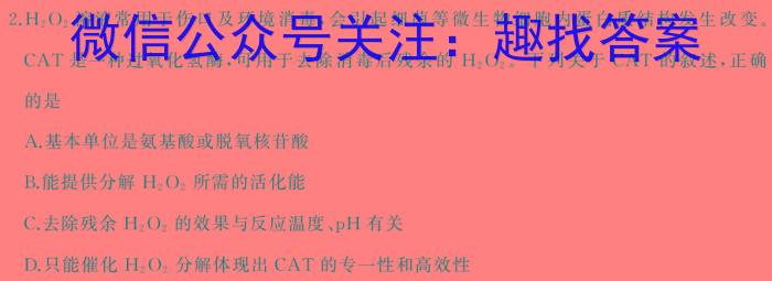 江西省萍乡市2023-2024学年度第二学期七年级教学质量监测生物学试题答案