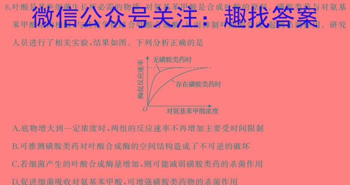 清远市2023-2024学年第二学期“四校联盟”期中联考（高一）生物学试题答案