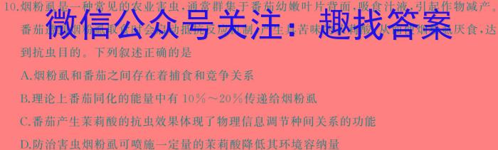 河北省邯郸市永年区2023-2024学年八年级第一学期期中质量检测生物学试题答案