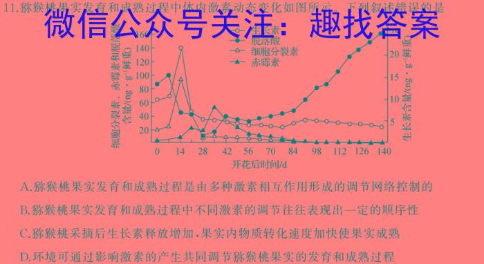 陕西省2023~2024学年高一下学期6月质量检测卷(241908A)生物学试题答案