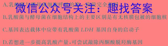 陕西省2024年普通高中学业水平合格性考试模拟试题(一)1生物学试题答案