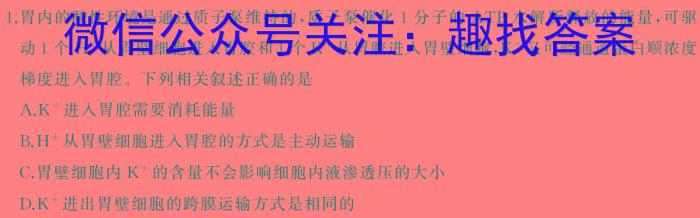 [南通三模]江苏省南通市2024届高三第三次调研测试生物