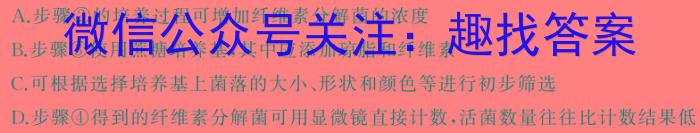 陆良县2023-2024春季学期高二期末考试(605B)生物学试题答案