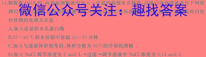 河南省2023-2024学年度第二学期七年级期末测试卷（BBRJ）生物学试题答案