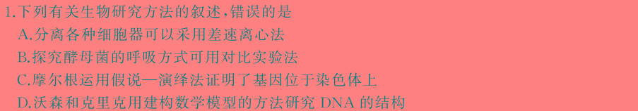 一步之遥 2024年河北省初中综合复习质量检测(六)6生物学