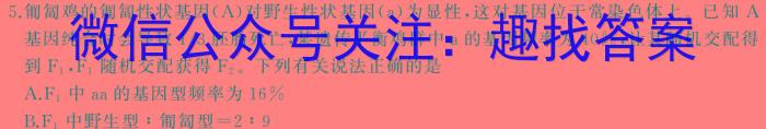 安徽省省城名校2024年中考模拟试卷生物学试题答案