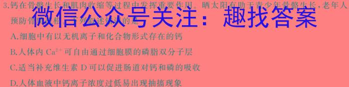 湖北省2023-2024学年湖北省高二下学期期中考试生物学试题答案