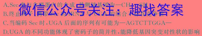 三重教育2023-2024学年高三年级2月联考生物学试题答案