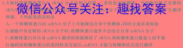 河南2024年高考备考精准检测联赛生物学试题答案