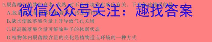 江西省2024届八年级第五次月考（长）生物学试题答案