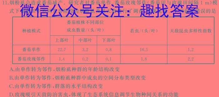 广东省2023~2024学年第二学期高一第一次质量检测(4310A)生物学试题答案