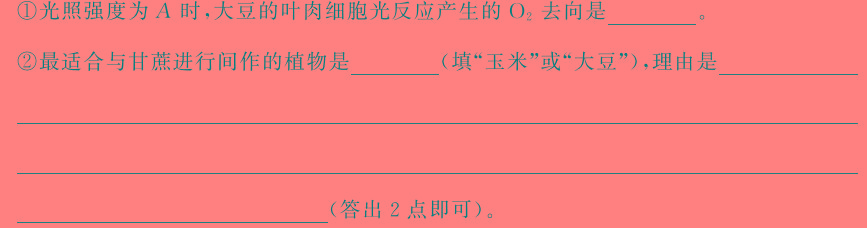 2023-2024学年高三试卷5月百万联考(卷纸)生物