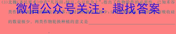 陕西省2024年初中学业水平考试模拟试题（二）生物学试题答案