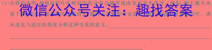 2024-2025学年安徽省八年级教学质量检测（一）生物学试题答案