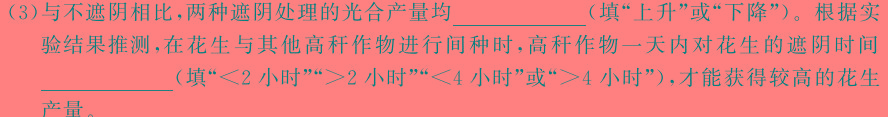 江西省赣州市2024年初中学业水平适应性考试(5月)生物