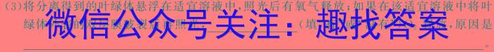 合肥名卷·准向题·安徽省2024年九年级春季学科素养联考生物学试题答案