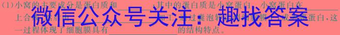 陕西省2024年普通高中学业水平合格性考试模拟试题(四)4生物学试题答案